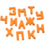 Азбука (Буквы)